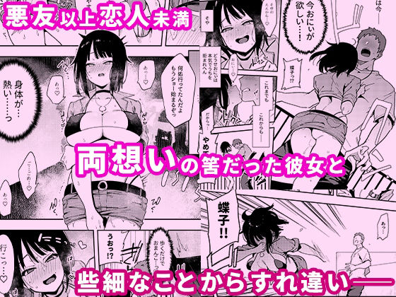 「蝶子-総集編-」純愛と嫉妬が幾重にも絡み合う濃密なNTR愛憎劇。 