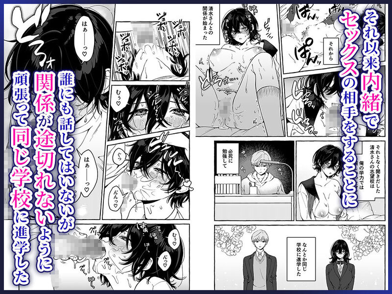 「クラスメイトのサキュバスちゃんの相手は僕だけじゃなかった話」奔放な性欲を謳歌する彼女の真意とはー！？ 