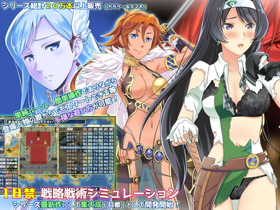 【ゲーム】18禁 戦略戦術シミュレーション ディザーターズ（Deserter’s）