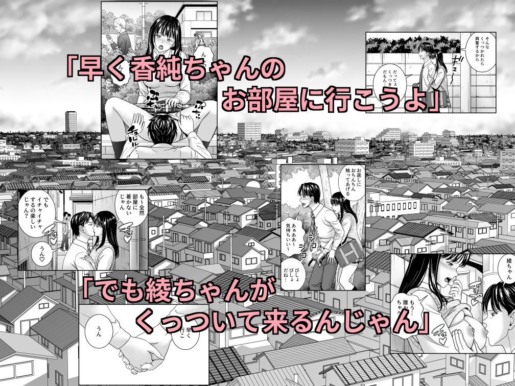 「春くらべ6」広木と綾が濃密イチャラブSEXで絡み合う！ 