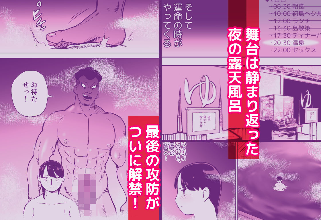 「囮捜査官蒼山夕歌は雨の両国にいる〜特別編〜最後の砦」夕歌が必死に拒み続けた”中出しの夜”が詳細に明かされる！ 