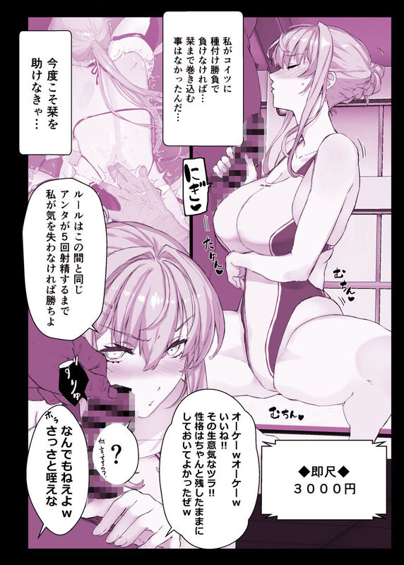 「催●学園風俗ひゅぷらば〜お嬢様・白瀬塔子編〜」催眠アプリで高貴な美少女の仲を引き裂く！ 