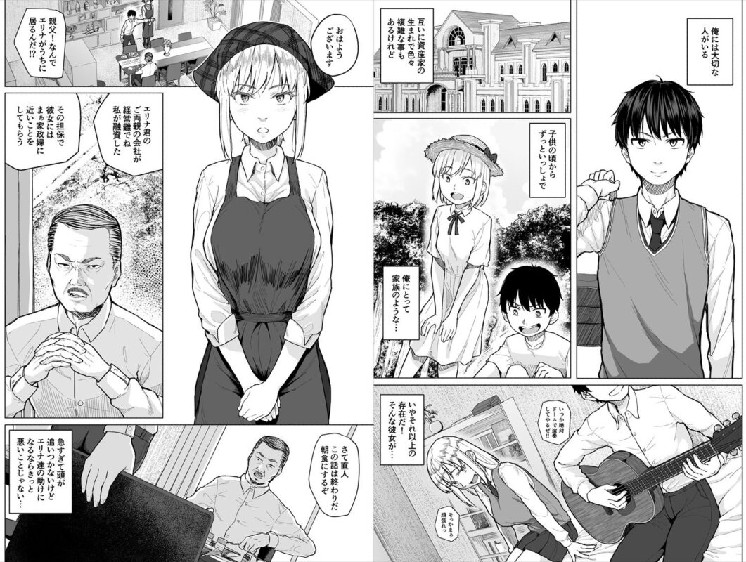 「幼なじみは借金のカタとして親父に抱かれる」誰よりも大切な彼女が実父の欲望に汚されていく・・・。 