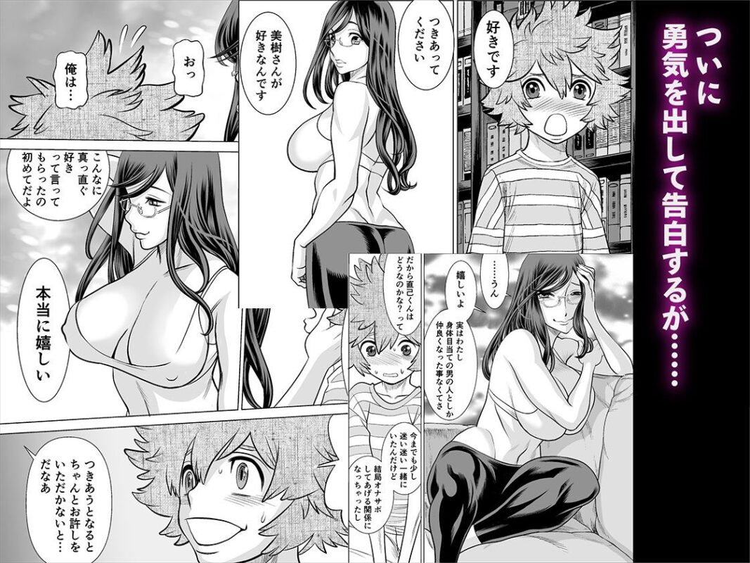 「NTRチャレンジ地味メガネ先輩が専属肉便器だった件」憧れの彼女を賭けたSEXバトルで主人公がオスとして敗北する！ 