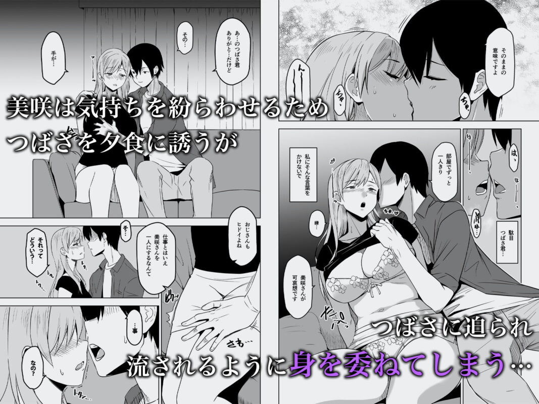 「そして私は誘われる」寂しい人妻が夫の甥との背徳の関係に溺れる！ 