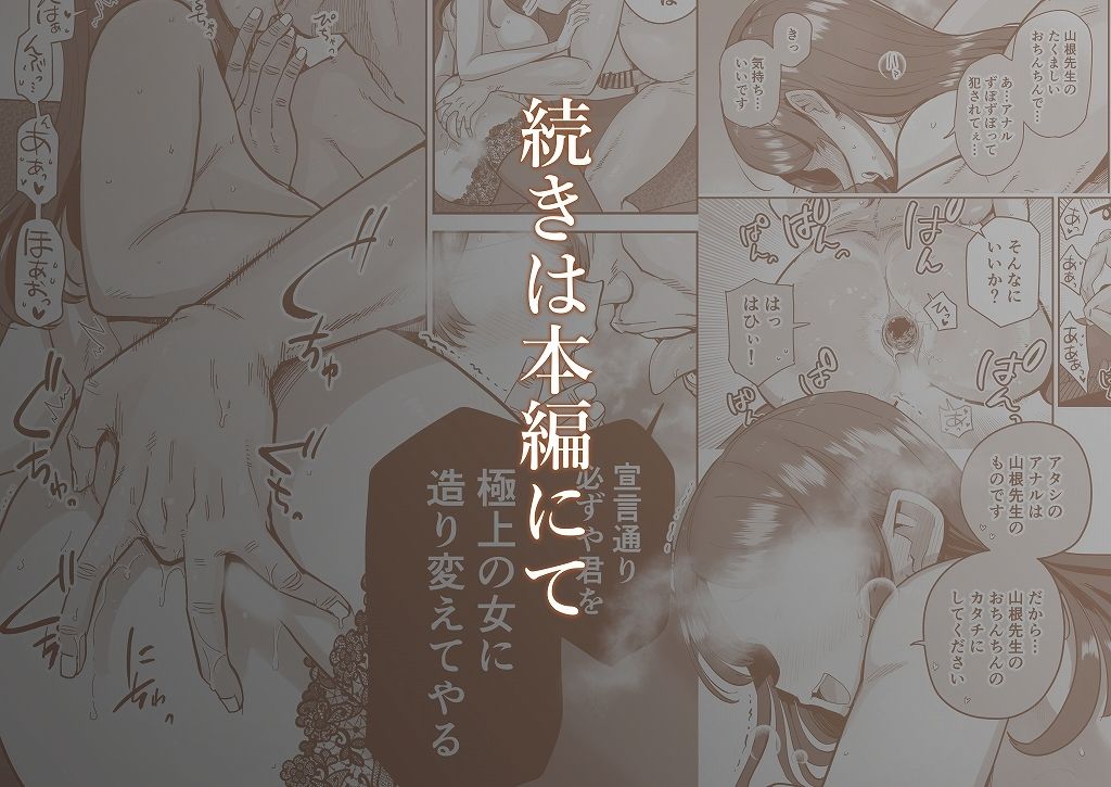 「人妻割烹」夫想いの美人女将が変態オヤジの手によって”極上の味”に調理されてしまう！ 