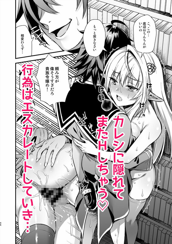 「魔法学院の落ちこぼれ。天才エルフ少女に全裸解放の魔法をかけてみた」生意気美少女の秘めた性欲を暴いて寝取りSEX！ 