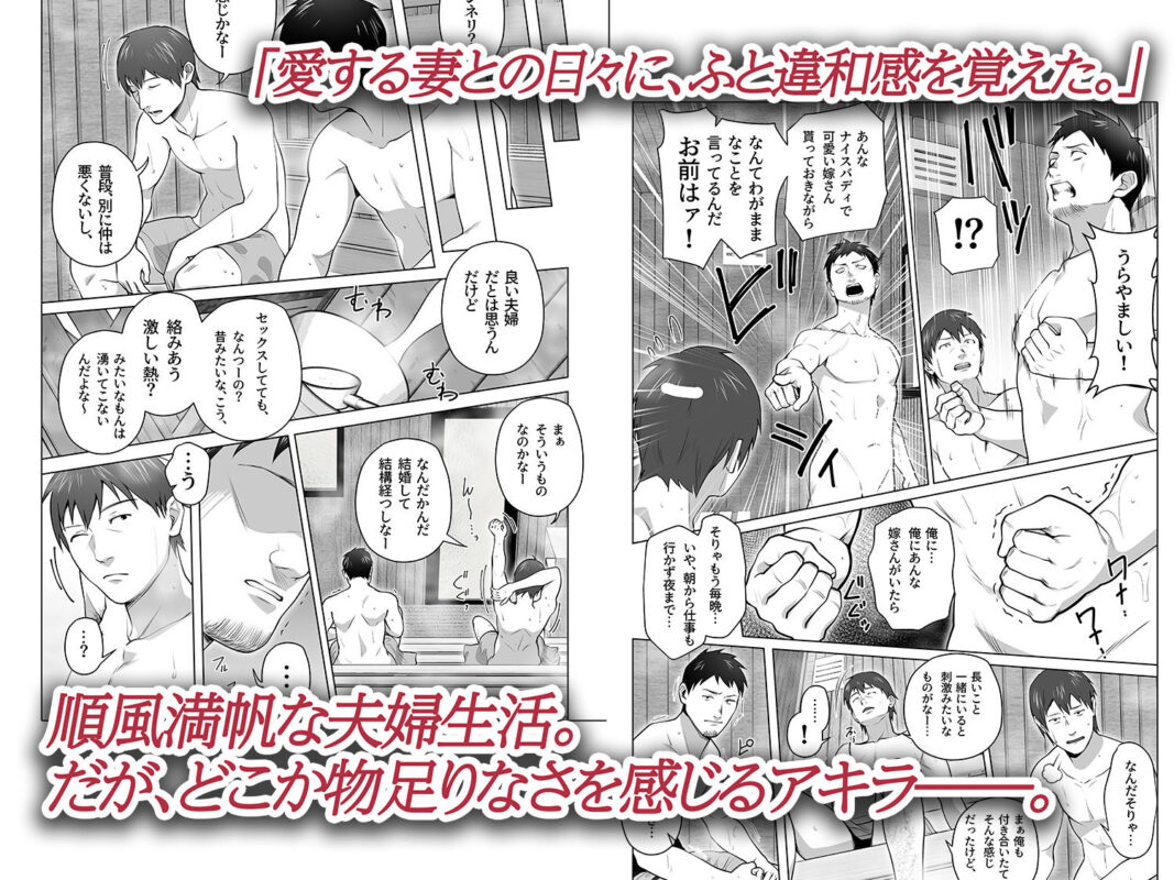 「俺の妻はカーテン越しにほぐされる。」夫婦生活のマンネリを解消するための寝取らせプレイのはずが！？ 