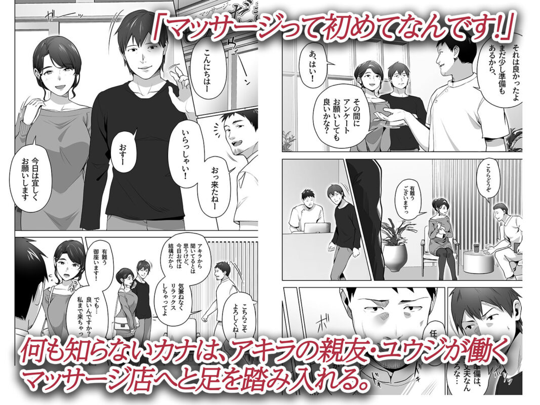 「俺の妻はカーテン越しにほぐされる。」夫婦生活のマンネリを解消するための寝取らせプレイのはずが！？ 