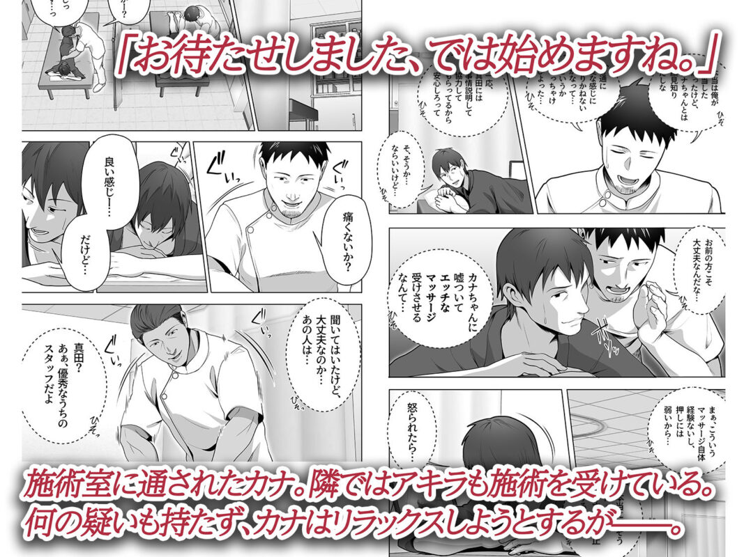 「俺の妻はカーテン越しにほぐされる。」夫婦生活のマンネリを解消するための寝取らせプレイのはずが！？ 