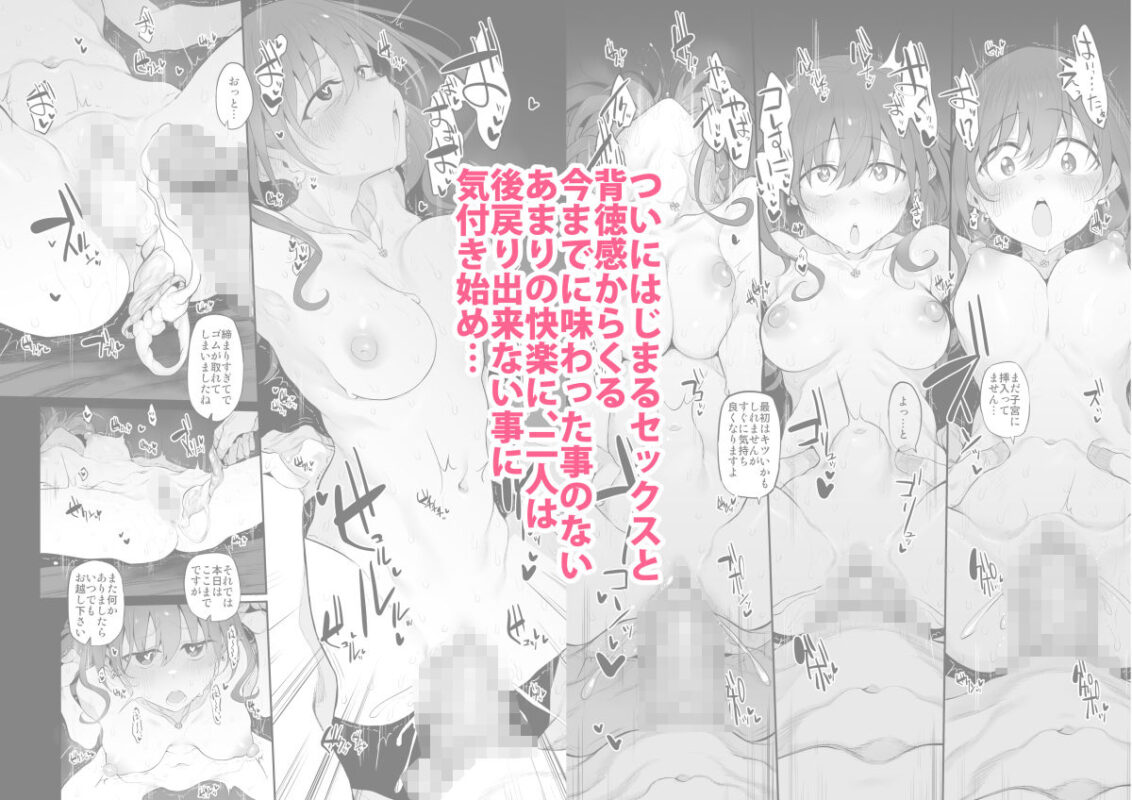 「ネトラセクリニック」治療のための寝取らせプレイで愛する妻がよがり狂う！ 