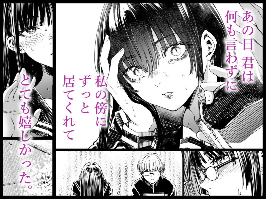 「ふたりが幸せになっていく姿を見るくらいなら死んだほうがいい。2」奪われた恋を取り戻す──この想いは誰にも渡さない！ 