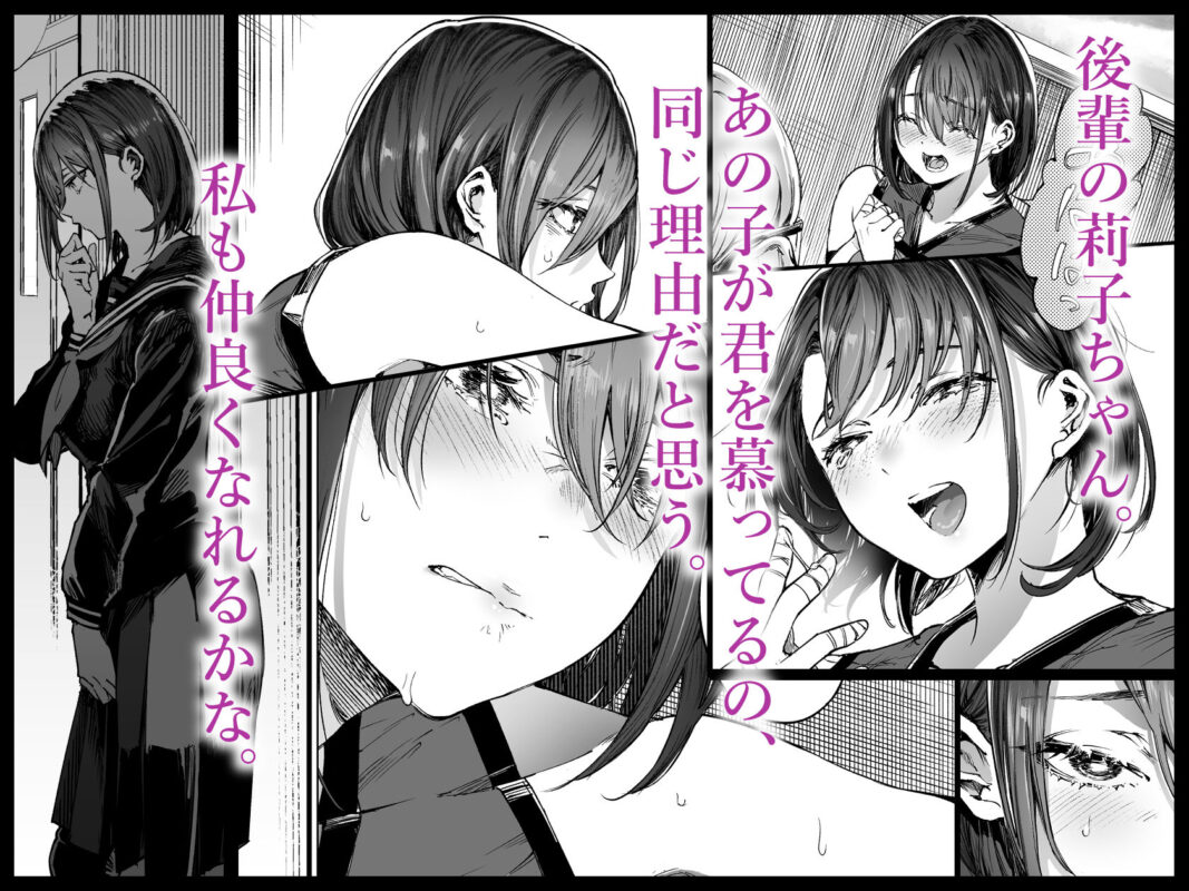 「ふたりが幸せになっていく姿を見るくらいなら死んだほうがいい。2」奪われた恋を取り戻す──この想いは誰にも渡さない！ 