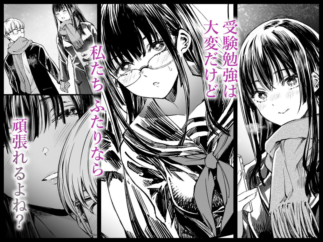 「ふたりが幸せになっていく姿を見るくらいなら死んだほうがいい。2」奪われた恋を取り戻す──この想いは誰にも渡さない！ 