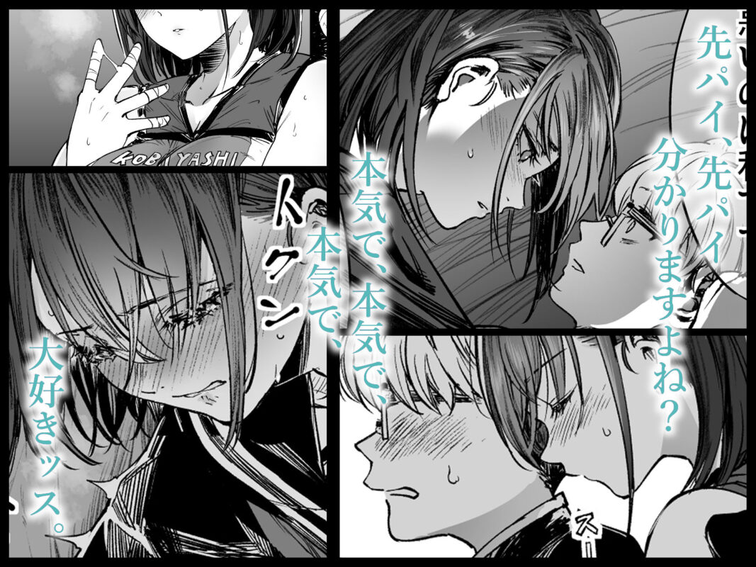 「ふたりが幸せになっていく姿を見るくらいなら死んだほうがいい。2」奪われた恋を取り戻す──この想いは誰にも渡さない！ 