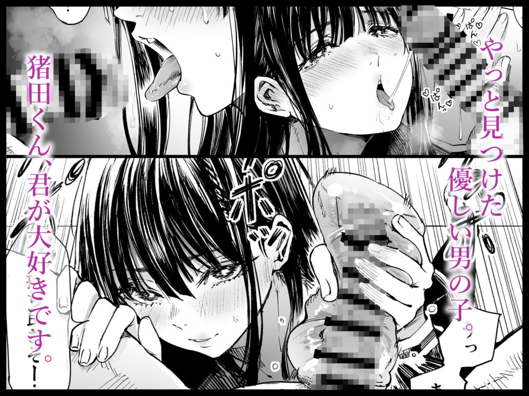 「ふたりが幸せになっていく姿を見るくらいなら死んだほうがいい。2」奪われた恋を取り戻す──この想いは誰にも渡さない！ 