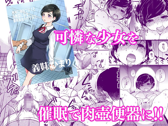 「翁計画師走の翁総集編」レジェンド作家の14年間に渡る仕事をまとめた豪華総集編。 
