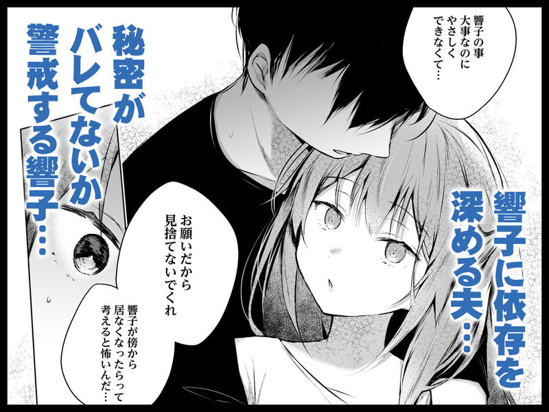 「同人イベントの出張編集部に行った日から妻の様子が…3」夫とすれ違う若妻が間男との浮気エッチに没頭する！ 