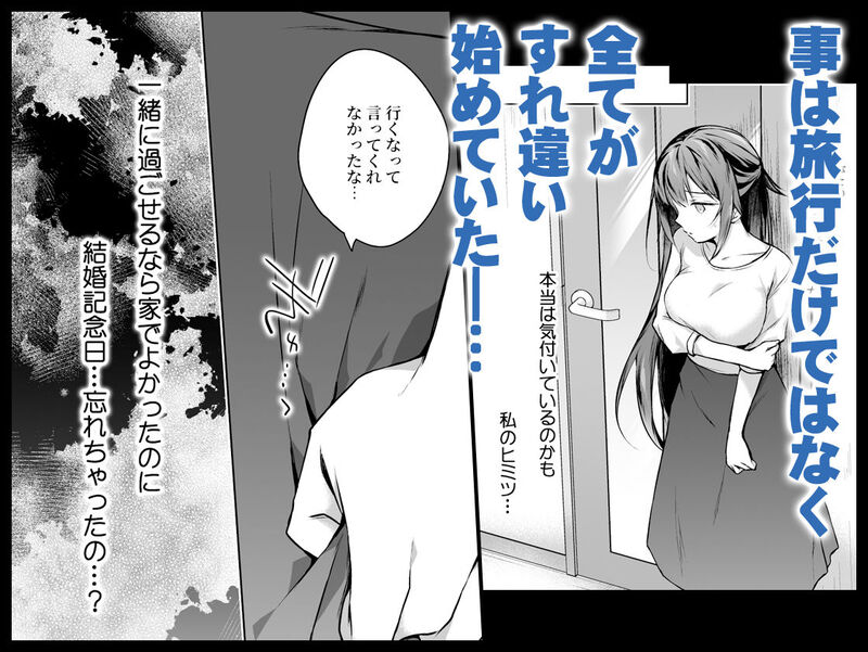 「同人イベントの出張編集部に行った日から妻の様子が…3」夫とすれ違う若妻が間男との浮気エッチに没頭する！ 