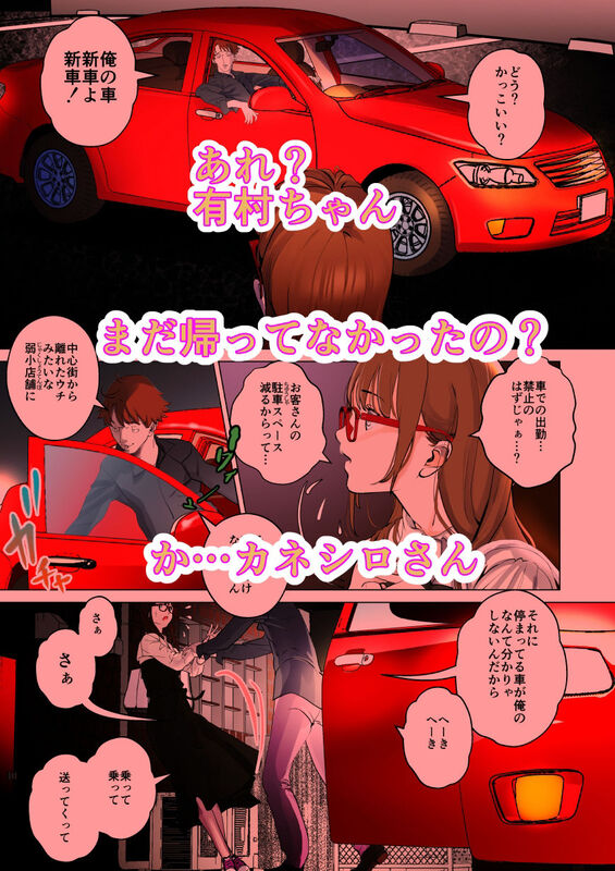 「デシャップ」美人ウェイトレスへの淡い恋心が、ヤリチン男によって無残に打ち砕かれる！ 