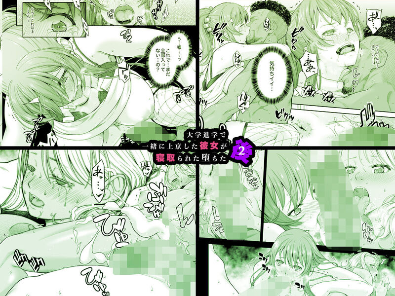 「大学進学で一緒に上京した彼女が寝取られ堕ちた後2」彼氏を裏切り外国人とのハードファックに溺れていく！ 