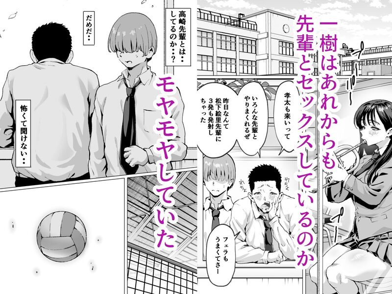 大好きで大好きだった高崎先輩2