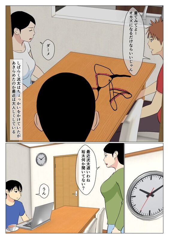 出来の悪い兄と母さんがセックスしてた話1.5