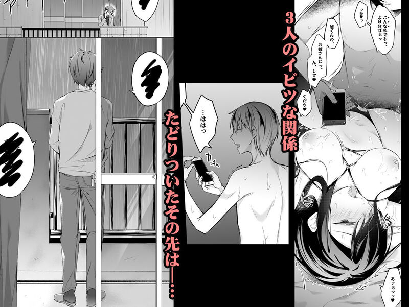 「エロ同人作家の僕の彼女は浮気なんてしない。5」自らを罰するために快楽に流されていく最愛の彼女。 イビツな関係の3人がたどりついた先はー・・・。