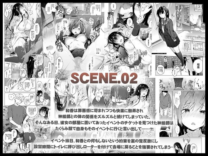 「エロ同人作家の僕の彼女は浮気なんてしない。総集編」清純ヒロインの堕ち樣をリアルに描いた壮大なNTRストーリー。 