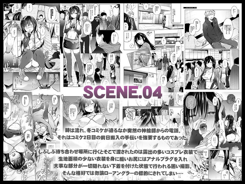 「エロ同人作家の僕の彼女は浮気なんてしない。総集編」清純ヒロインの堕ち樣をリアルに描いた壮大なNTRストーリー。 