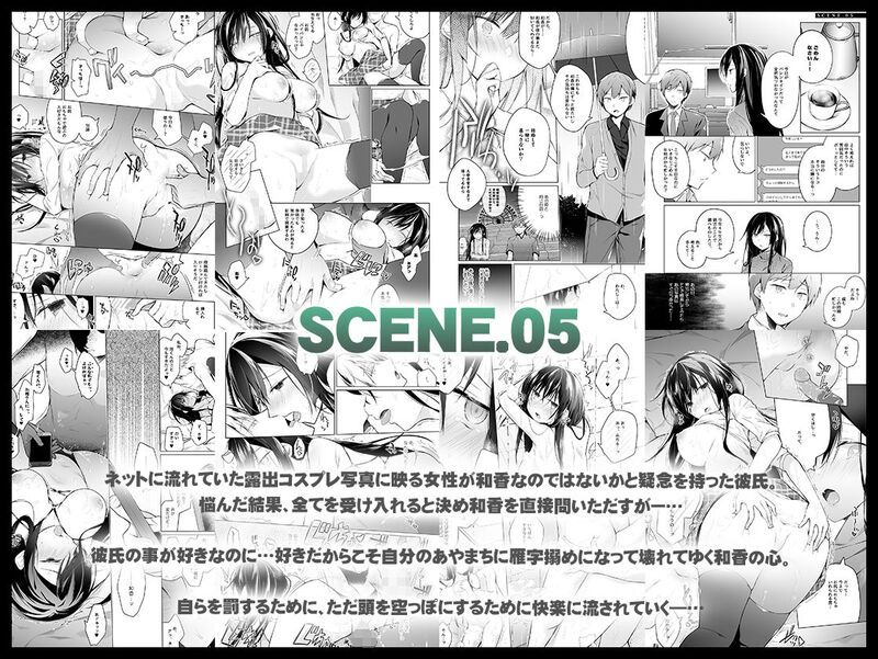 「エロ同人作家の僕の彼女は浮気なんてしない。総集編」清純ヒロインの堕ち樣をリアルに描いた壮大なNTRストーリー。 