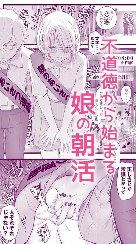 「えっちなムスメとえっちなマッマのえっちな日常4前編」性欲モンスターな母娘の自由奔放な性生活を描いた短編集。 生徒の模範たる学級委員でありながら、裏ではエロ友達と変態プレイに没頭し風紀が乱れまくり！