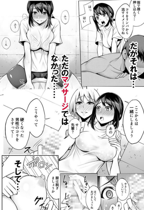 「二人の約束」夢を誓い合った幼馴染が無残に汚され寝取られる！ そんな二人の関係は、咲と同じ女子マネージャーの先輩・菜美によって打ち砕かれる！