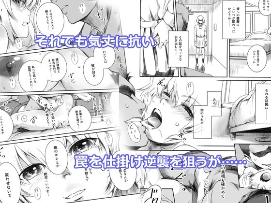 冬鍋2～脅された後輩（恋人）のためにクズに抱かれるクール系J● ＋αの1～