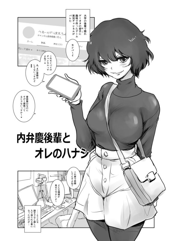 冬鍋～NTR系小ネタ集～