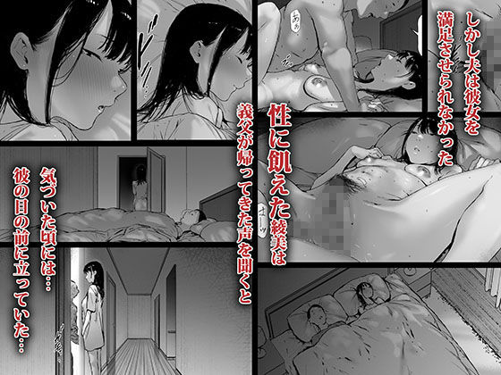 「義父と同居することになった 第二話」夫を裏切りアナルを捧げた若妻が背徳の沼へと堕ちる！ 