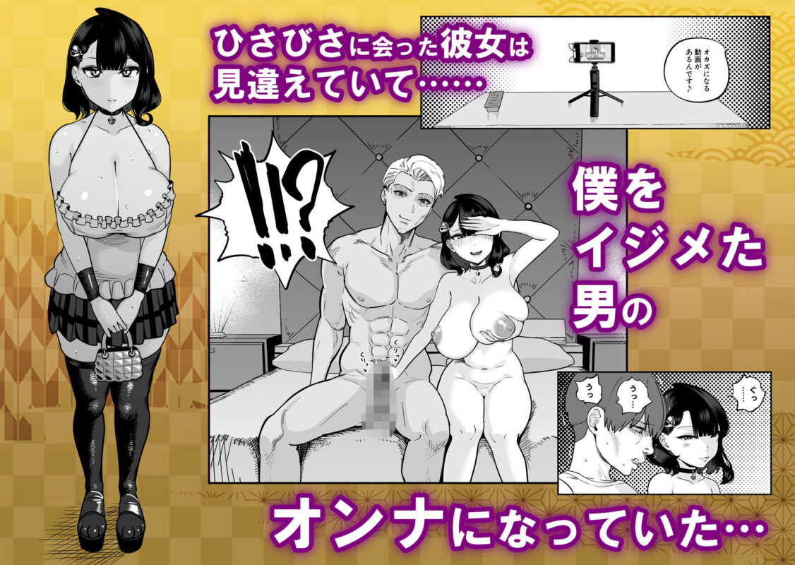 「ガチ恋フーゾク2.5 -パパ活女子に弱者男性チンポをイジメられる話-」好きだったあの子にプライドをへし折られ、お金もザーメンも搾り取られる！ 