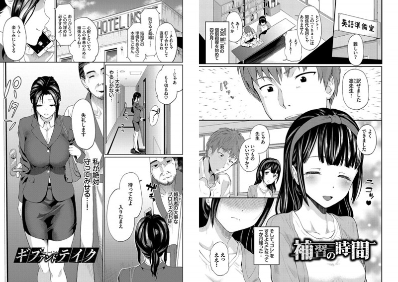 「ごめんね…今日は、帰れない。」欲望の沼に溺れたヒロイン達の完堕ちNTR姦10連発の作品集。 ギブアンドテイク＆補習の時間。