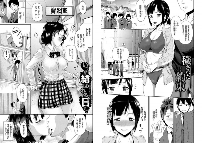 「ごめんね…今日は、帰れない。」欲望の沼に溺れたヒロイン達の完堕ちNTR姦10連発の作品集。 いつか結ばれる日まで＆穢された約束。