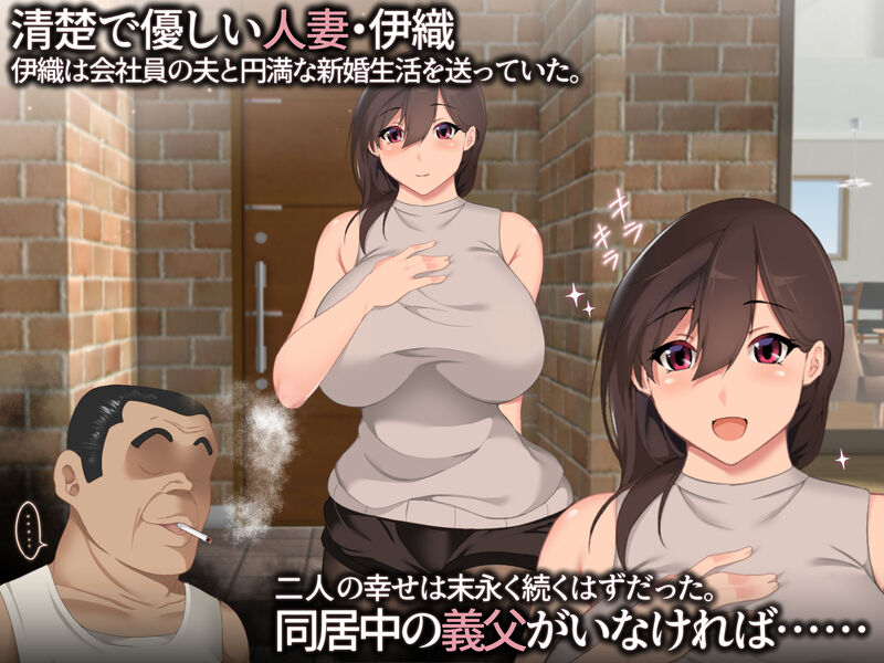 清楚で優しい妻・伊織。