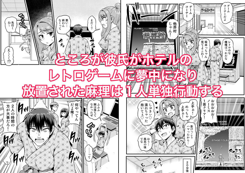 「ゲーム友達の女の子と温泉旅行でヤる話NTRver.」ノリの良いギャルが露店風呂でハイテンション浮気エッチ♪ 