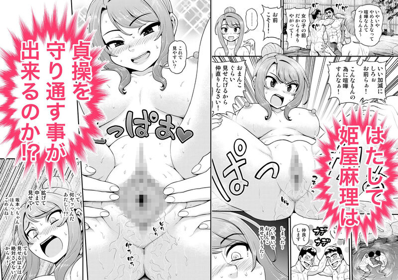 「ゲーム友達の女の子と温泉旅行でヤる話NTRver.」ノリの良いギャルが露店風呂でハイテンション浮気エッチ♪ 