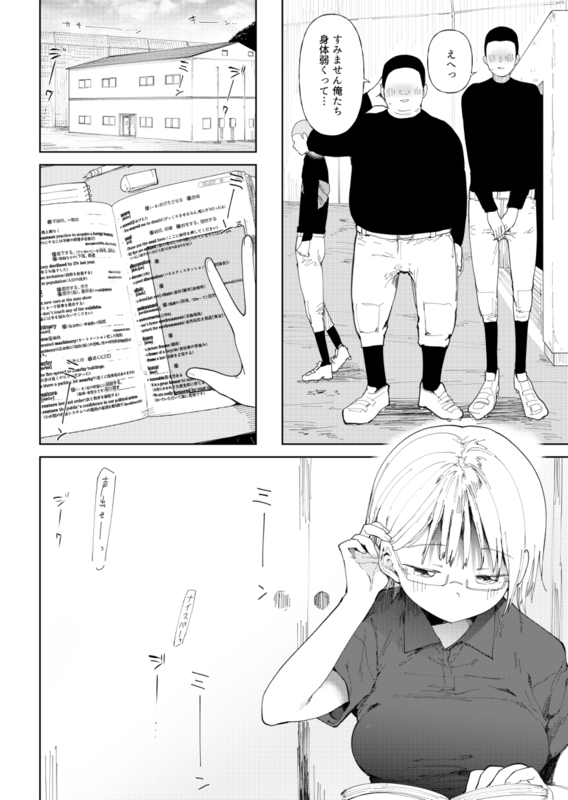 ○□学園野球部〜真夏の合宿中に種付けされる女子マネージャーたち〜（3）