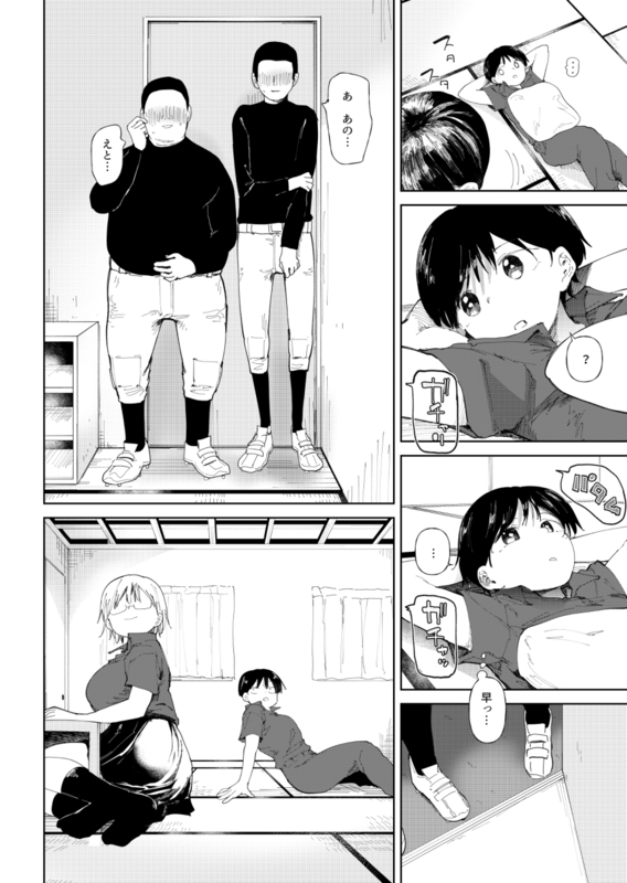 ○□学園野球部〜真夏の合宿中に種付けされる女子マネージャーたち〜（3）