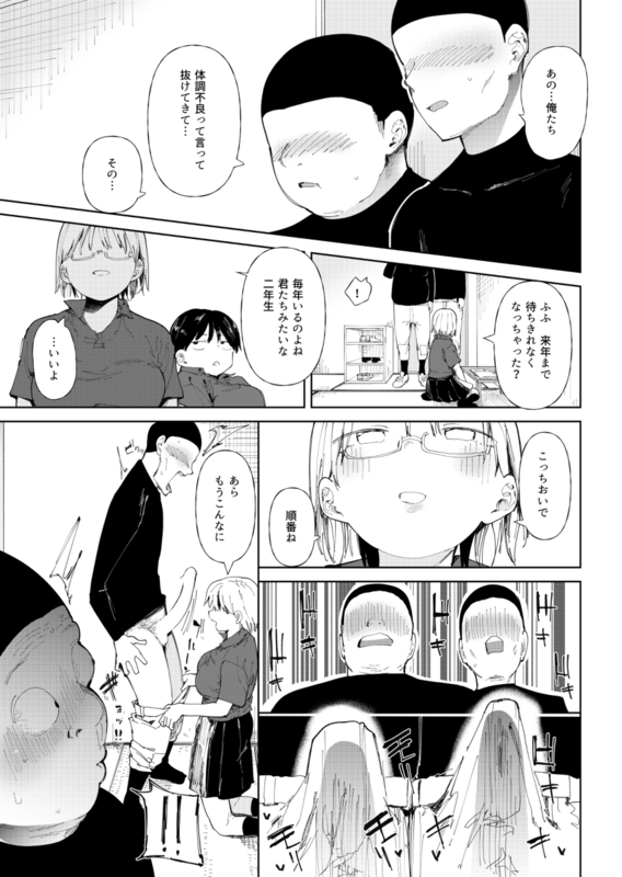 ○□学園野球部〜真夏の合宿中に種付けされる女子マネージャーたち〜（3）