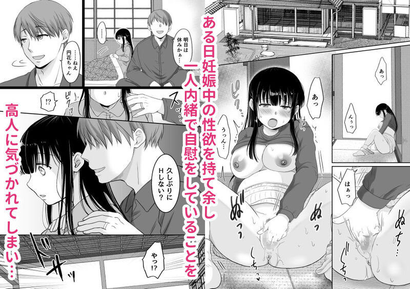 花隠し2 ～田舎で寝取られ孕まされ～