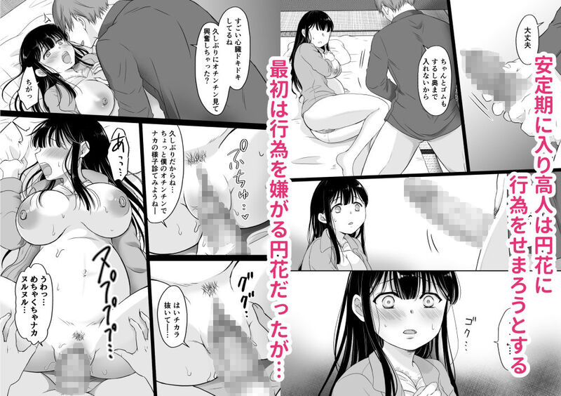 花隠し2 ～田舎で寝取られ孕まされ～