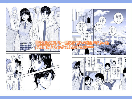 「春くらべ2」ふたりのヒロインを巡って揺れ動く思春期の男女の恋愛を瑞々しく描いた、甘酸っぱい青春ストーリー。 ふとしたキッカケで同級生二人とカラダの関係を持った主人公。