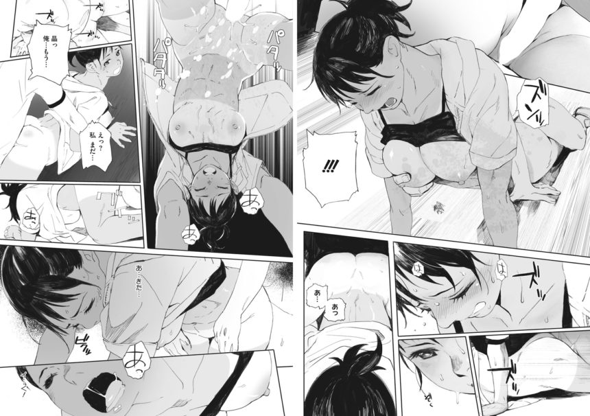 「砲丸彼女」恋に不器用なスポーツ女子の青春NTRストーリー。 うだつの上がらない中年教師との背徳的な交わりを続ける。