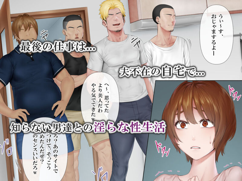 返済はカラダで3